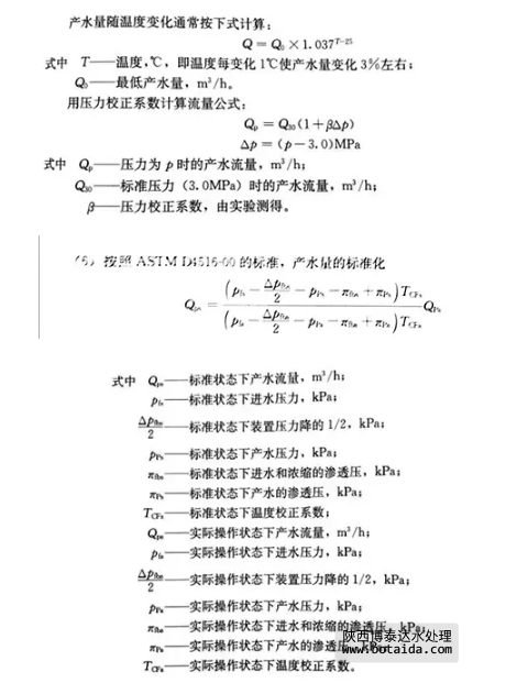 反滲透水處理技術(shù)剖析及水垢對人體健康的危害知識解讀！